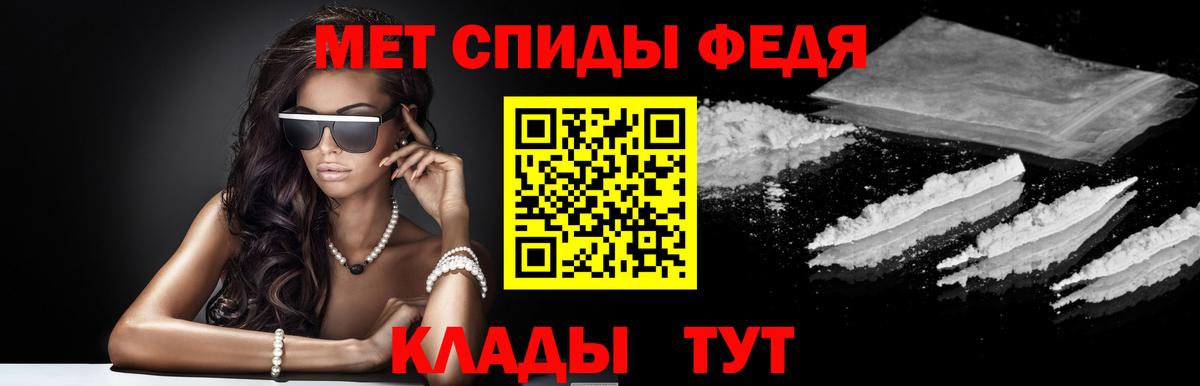 Дальнереченск  АМФЕТАМИН VHQ  Вход с VPN 