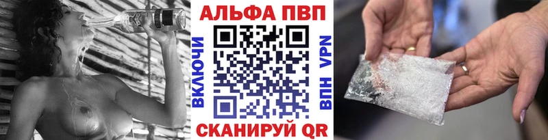 А ПВП кристаллы  Дальнереченск 