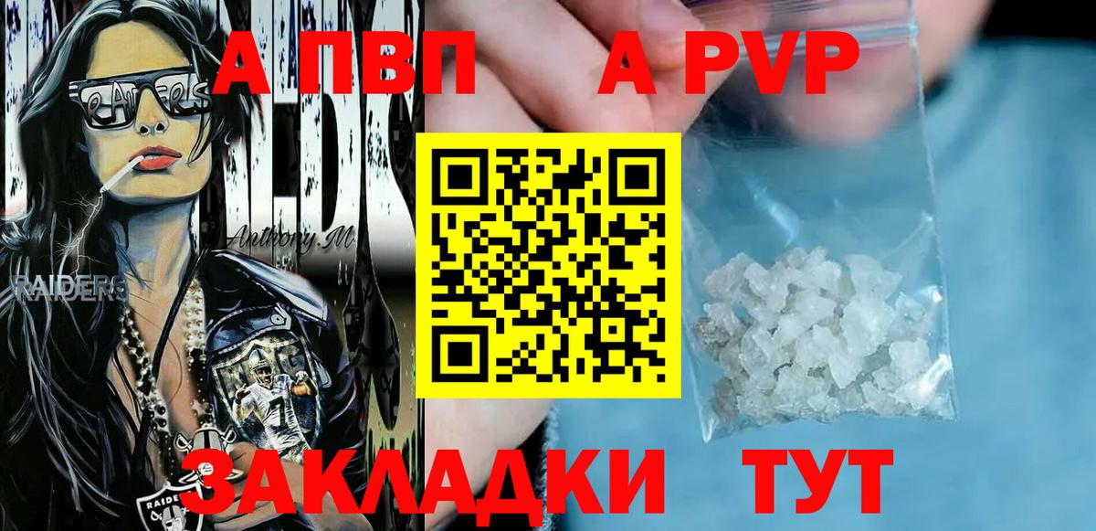 Alfa_PVP СК  A PVP СК КРИС  Вход с VPN  Дальнереченск  A PVP Crystall 