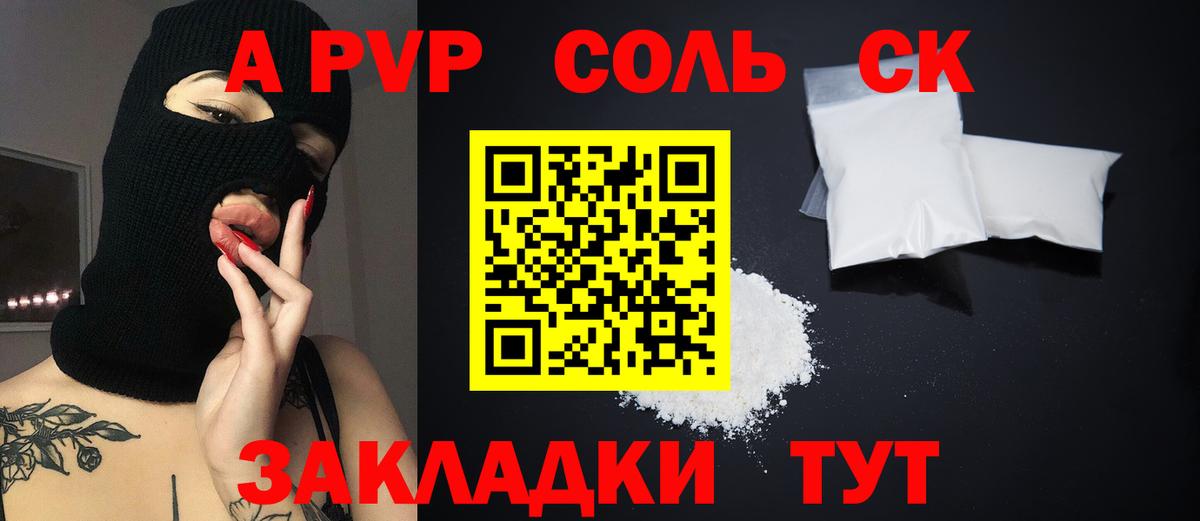 Alfa_PVP мука Дальнереченск