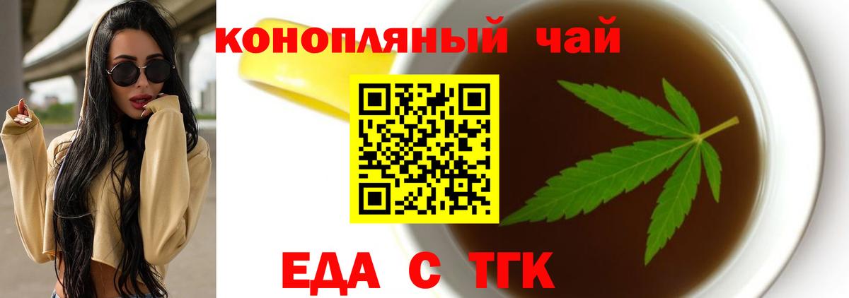 Дальнереченск  Cannafood конопля  Вход с VPN 