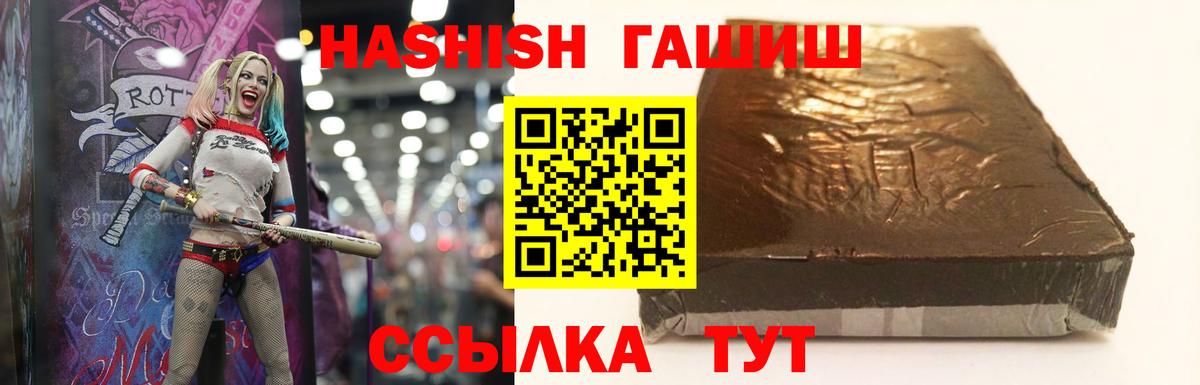 Гашиш гарик  Вход с VPN  Дальнереченск  купить наркотики цена  ГАШ 40% ТГК  ГАШИШ 