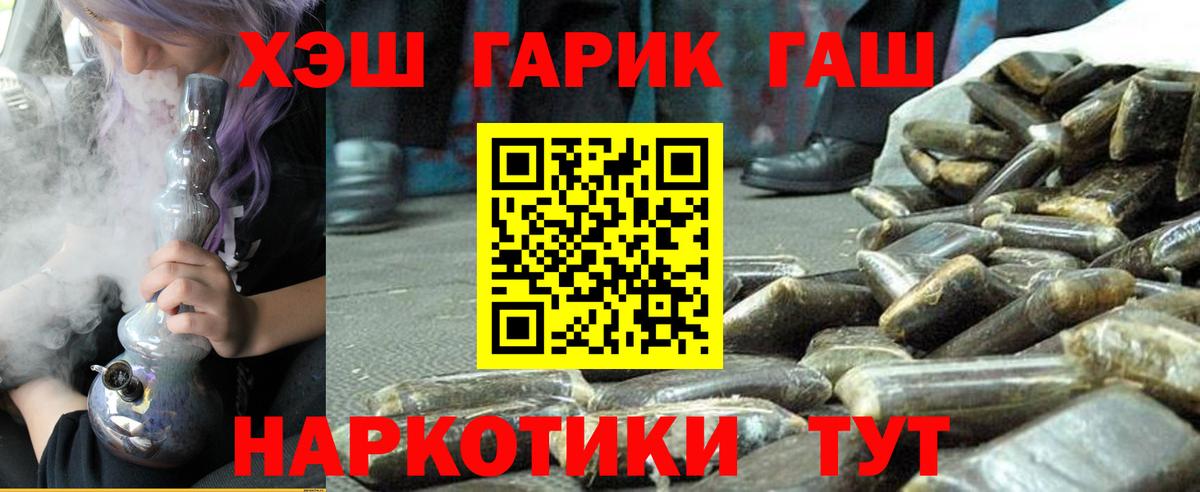 ГАШ индика сатива Дальнереченск