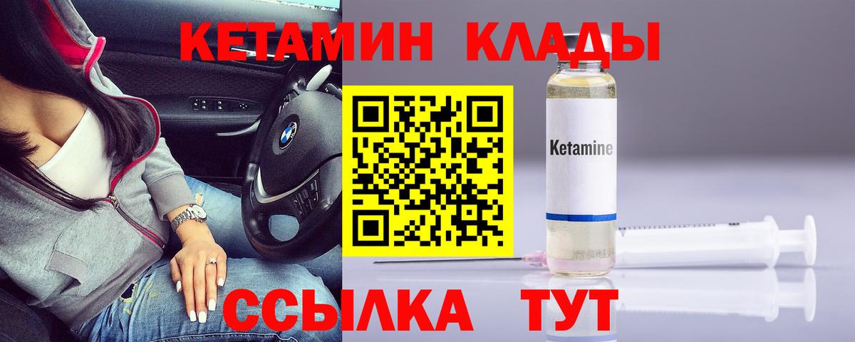 Кетамин ketamine  Вход с VPN  Дальнереченск  Кетамин VHQ 