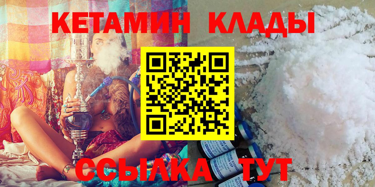 Кетамин VHQ Дальнереченск