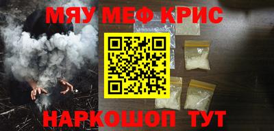 метамфетамин Апрелевка