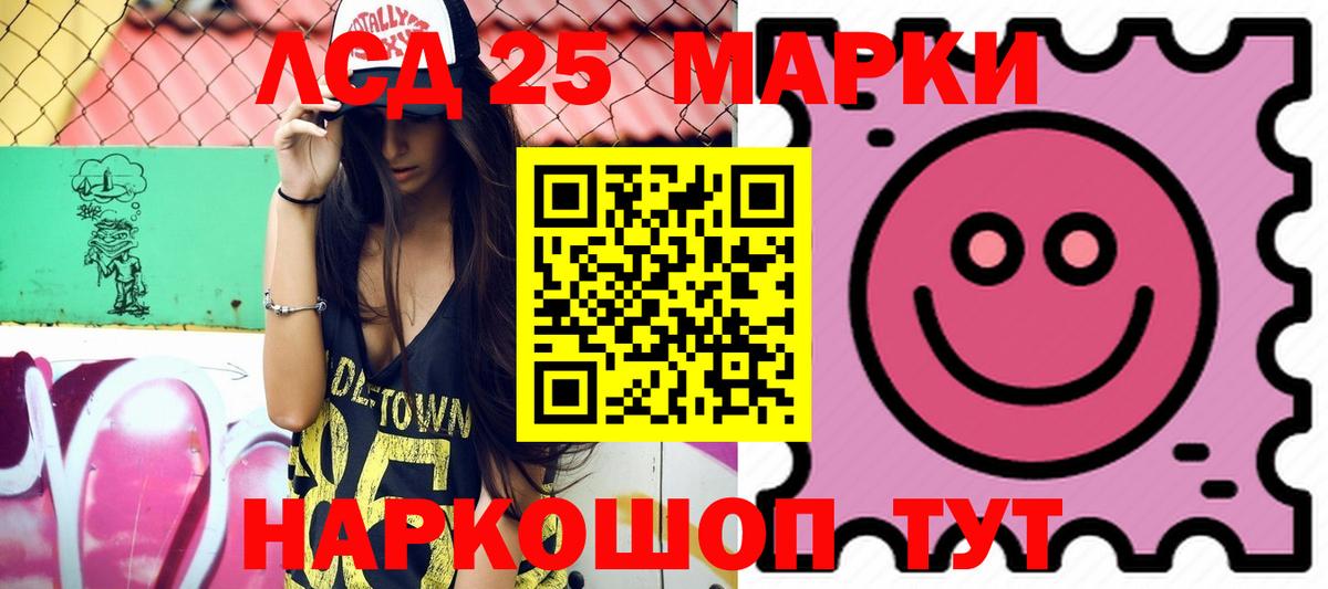 LSD-25 экстази кислота  ЛСД экстази кислота  Вход с VPN  Дальнереченск 
