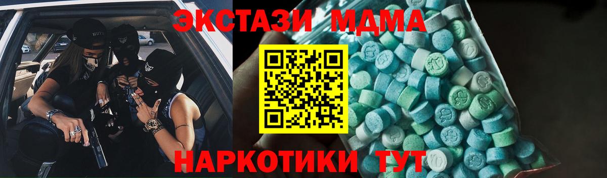 МДМА Molly  MDMA молли  Дальнереченск  Вход с VPN 