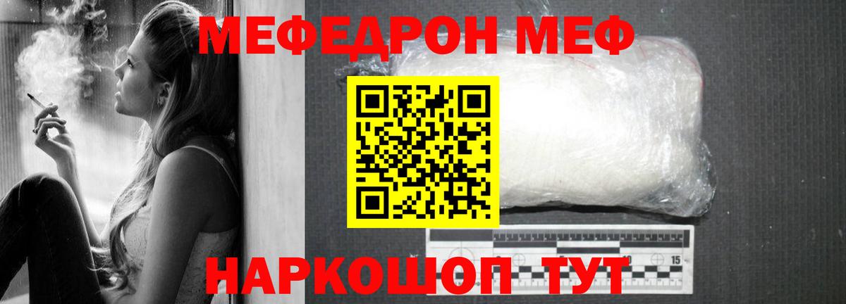 МЕФ мука Дальнереченск