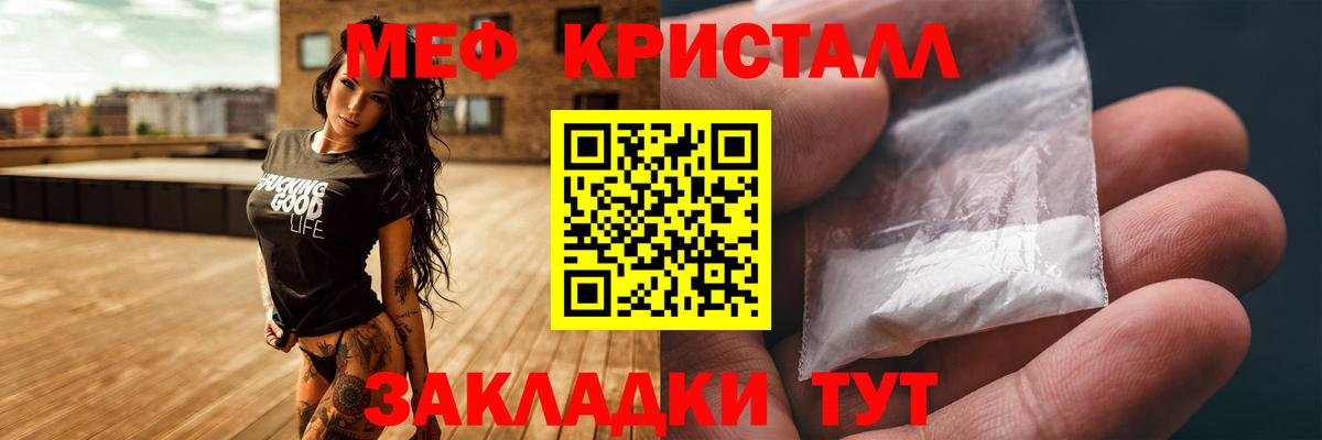 МЯУ-МЯУ мука  Меф  Мефедрон  Дальнереченск  купить закладку  Вход с VPN  МЕФ 4 MMC 
