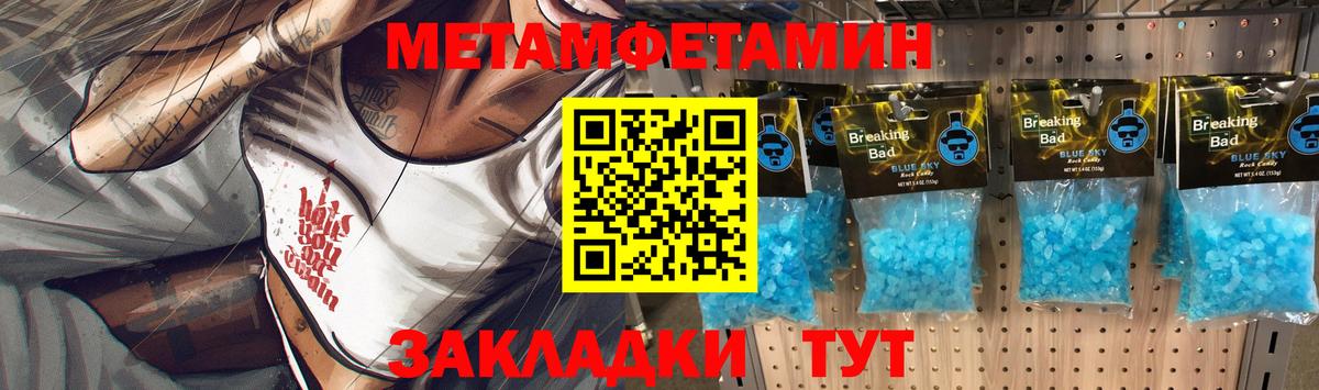 Первитин Methamphetamine  Первитин Methamphetamine  Вход с VPN  Дальнереченск 