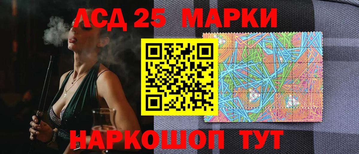 Дальнереченск  Наркотические марки 1500мкг  Вход с VPN 