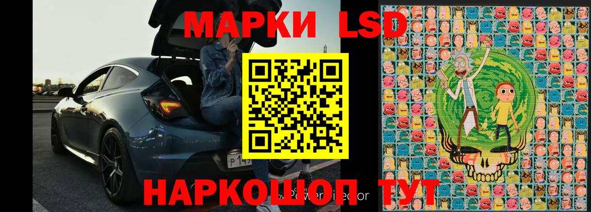 Марки NBOMe 1500мкг Дальнереченск