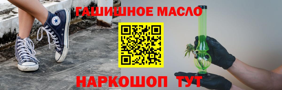 Дистиллят ТГК THC oil  Вход с VPN  ТГК гашишное масло  цены наркотик  Дальнереченск 